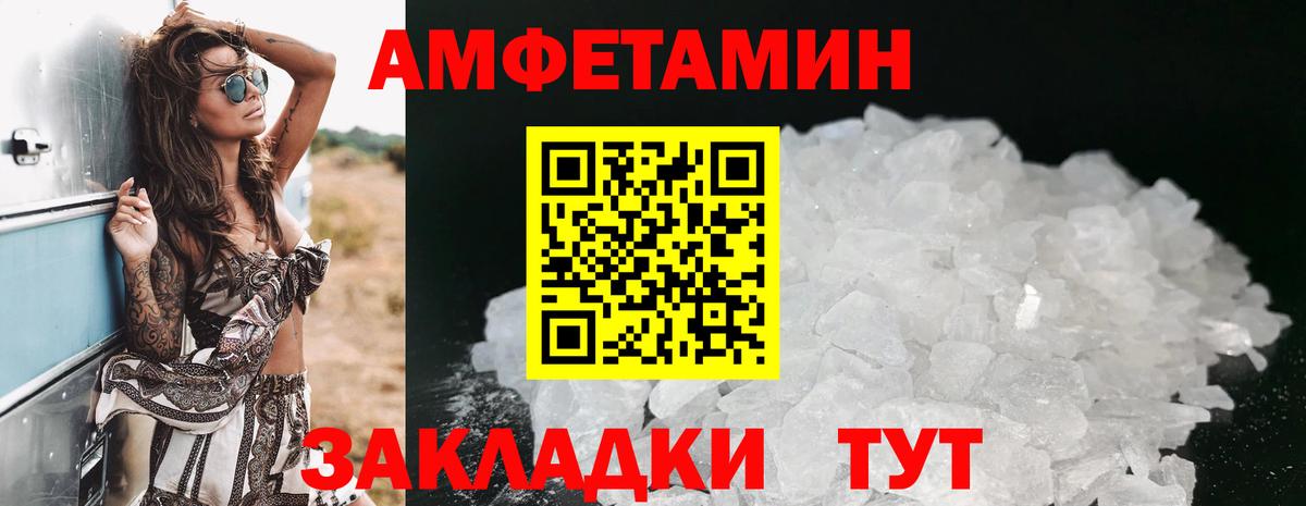 Амфетамин  Вход с VPN  Минусинск  Amphetamine Premium 