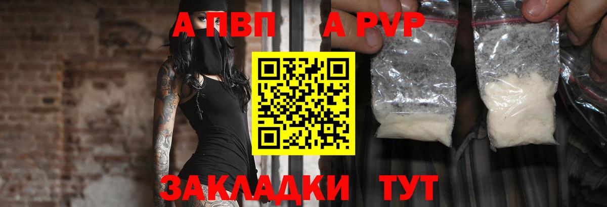 APVP крисы CK  Вход с VPN  A-PVP  Минусинск  Alpha PVP VHQ 