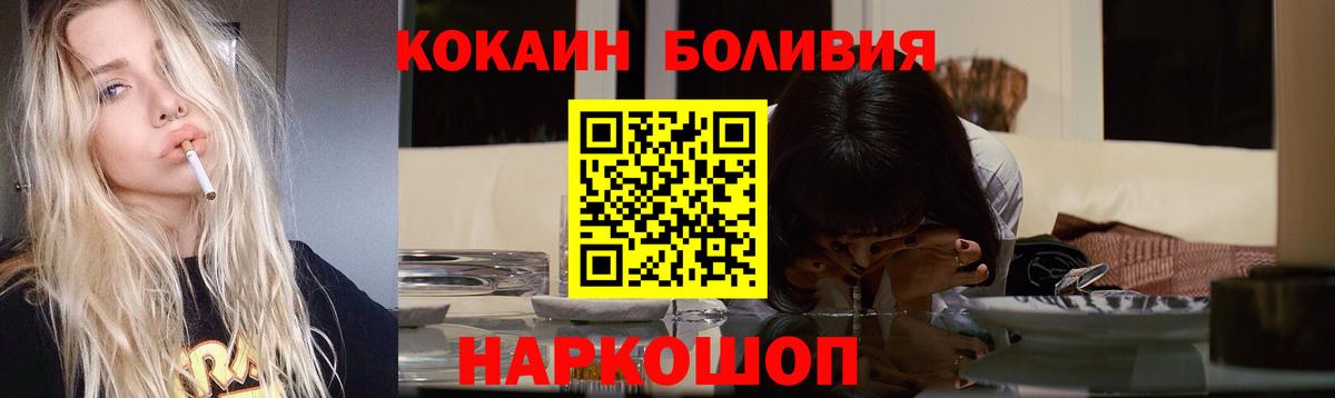 КОКАИН  Вход с VPN  наркота  COCAIN 97%  Минусинск 