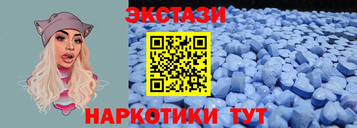 блэк спрут рабочий сайт  ЭКСТАЗИ бентли  Вход с VPN  Минусинск  Экстази VHQ  Экстази 