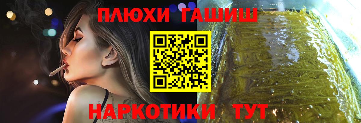 ГАШИШ гашик  ГАШИШ Premium  ГАШ  Вход с VPN  Минусинск 