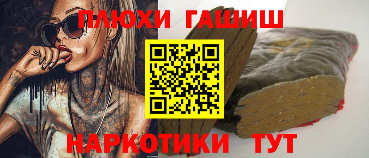 Гашиш 40% ТГК Минусинск