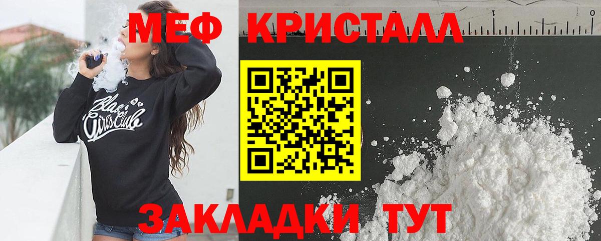 Меф мяу мяу  Минусинск