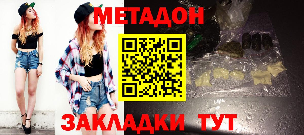 shop наркотические препараты  Метадон мёд  Вход с VPN  МЕТАДОН мёд  Минусинск 