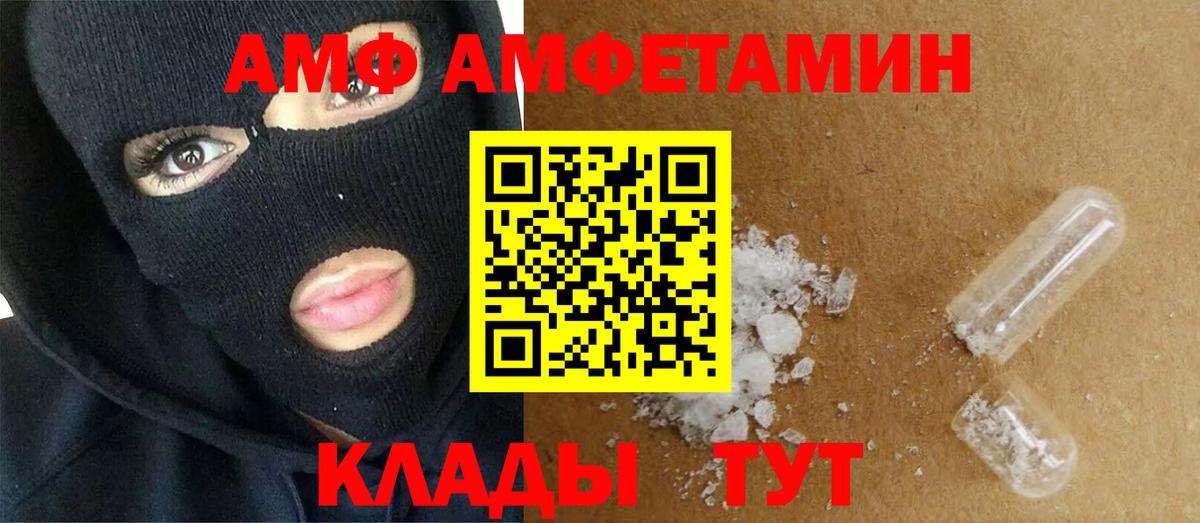 Метамфетамин Methamphetamine  Вход с VPN  Метамфетамин  Минусинск 