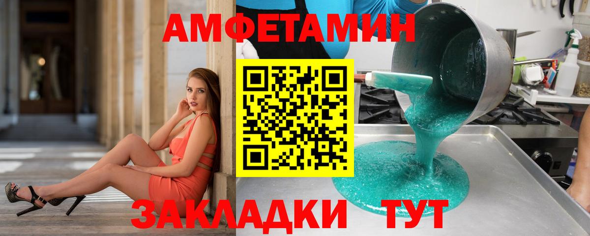 МЕТАМФЕТАМИН Декстрометамфетамин 99.9% Минусинск