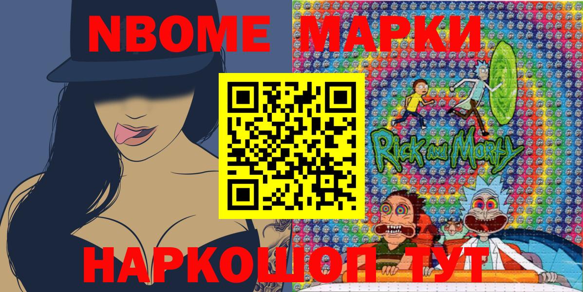 Наркотические марки 1,5мг  Вход с VPN  Марки 25I-NBOMe  Наркотические марки 1,5мг  Минусинск 